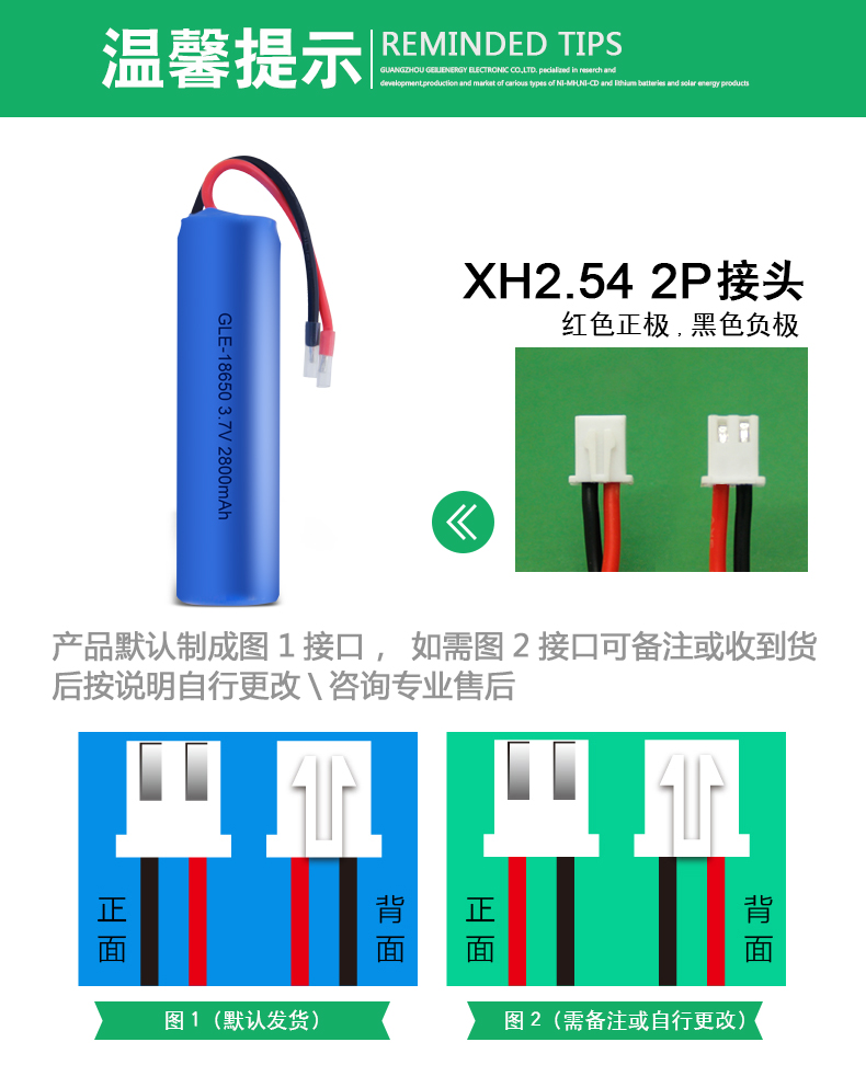 3.7V 2800mAh單支(圖2)